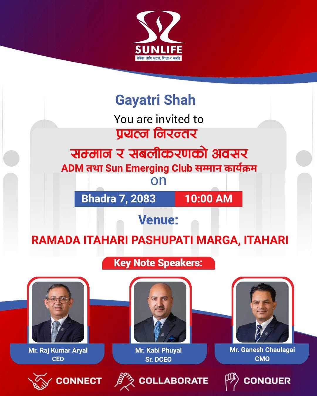 प्रय्त्र निरन्तर सम्मन र सबलीकरणको अवसर ADM & Sun Emerging Club सम्मान कार्यक्रम